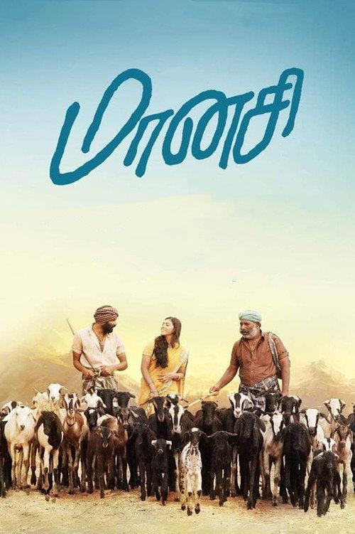 Maanasi 2019 official movie poster