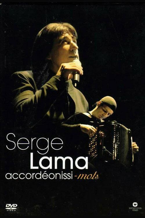 Accordeonissi-mots 2005 official movie poster