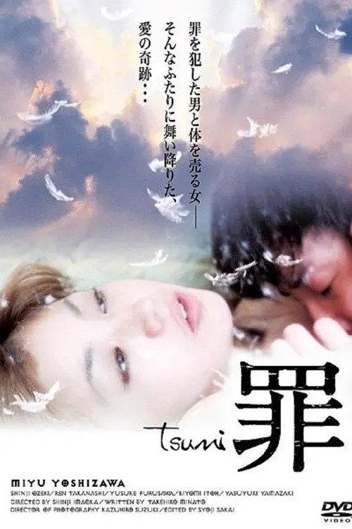 Isaac 2009 official movie poster