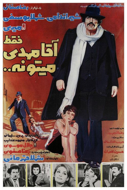 Only Mr. Mehdi Can 1978 official movie poster