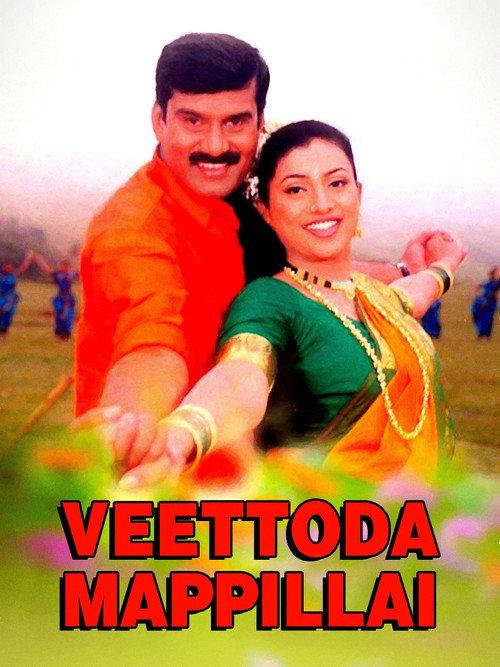 Veettoda Mappillai 2001 official movie poster