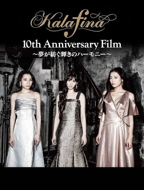 Kalafina 10th Anniversary Film - Harmony of Brilliance Spun By Dreams 2018 official movie poster