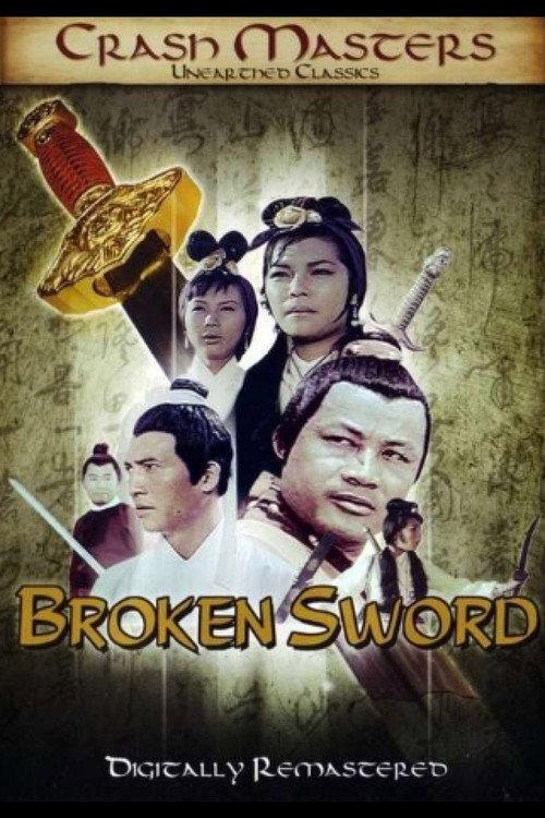 Broken Sword 1971 official movie poster