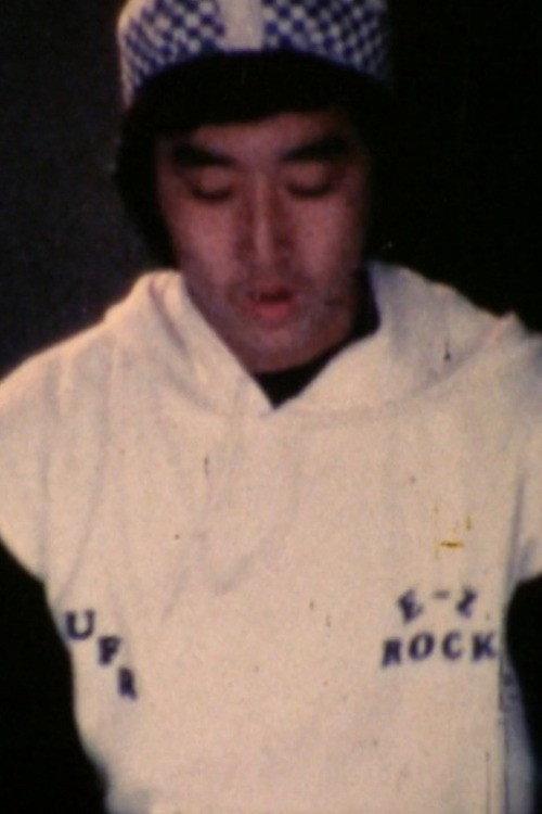 E-Z Rock: Asian American Break-Dancer 1985 official movie poster