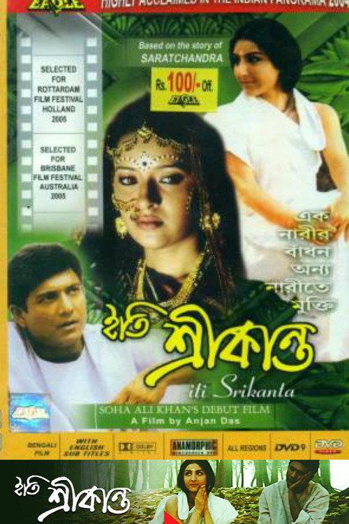 Iti Srikanta 2004 official movie poster