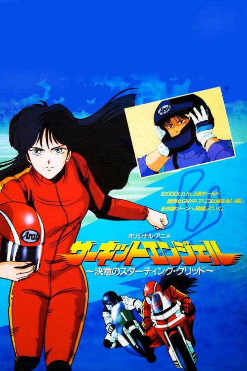 Circuit Angel: Resolving Starting Grid 1987 official movie poster