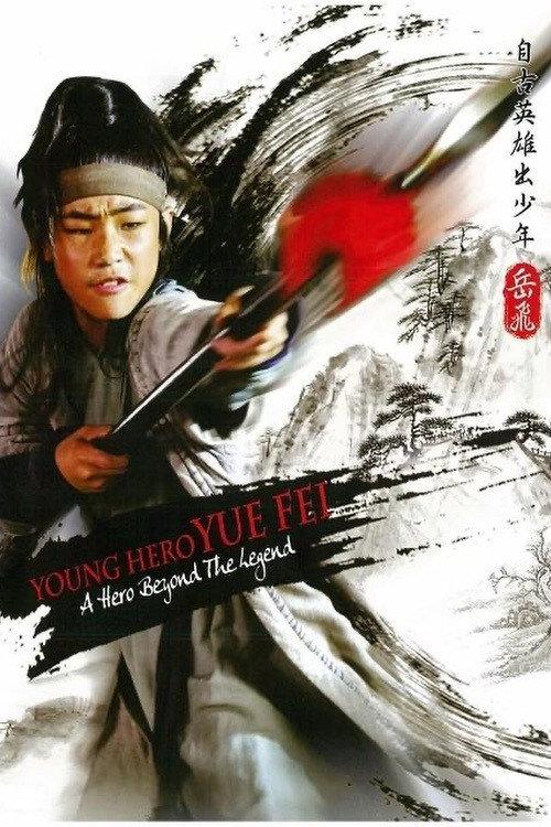 Little Heroes Legend Of Yuefei 2012 official movie poster