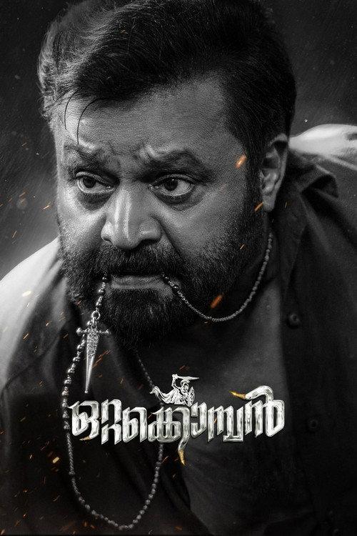 Ottakomban official movie poster
