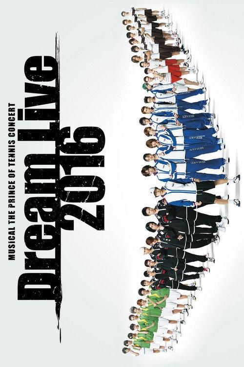 Musical The Prince Of Tennis Concert: Dream Live 2016 2016 official movie poster