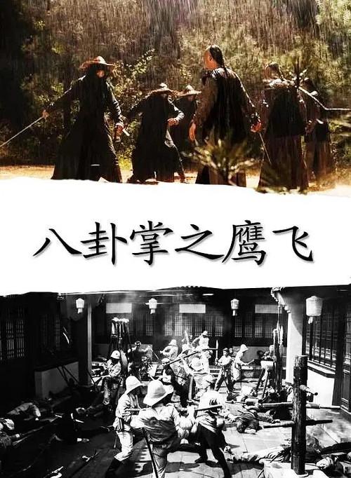 Eight-Diagram Master 2020 official movie poster