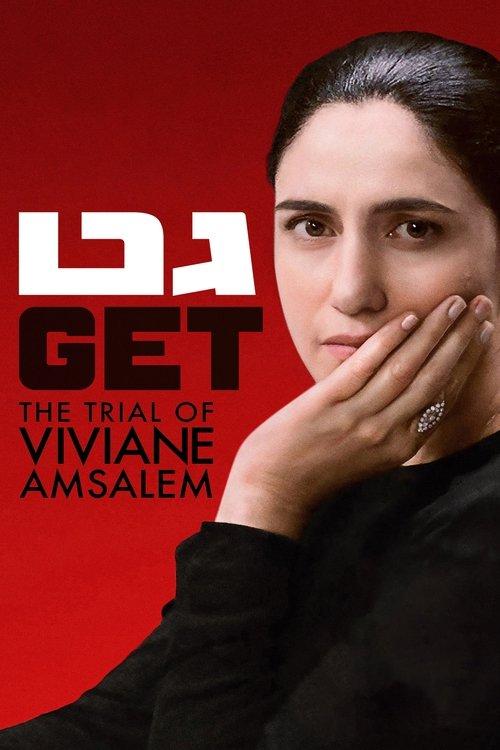 Gett: The Trial of Viviane Amsalem 2014 official movie poster