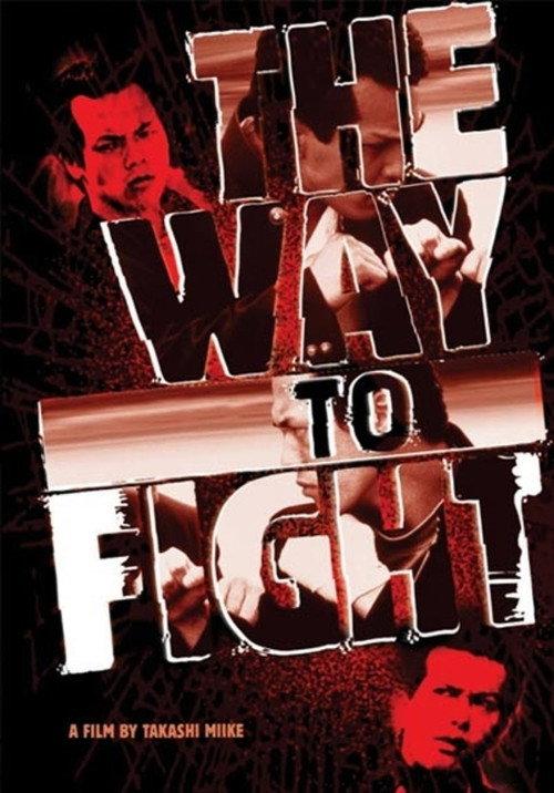 The Way to Fight 1996 official movie poster