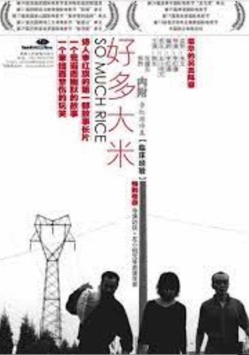 So Much Rice 2005 official movie poster