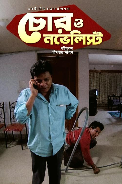 Chor O Novelist 2019 official movie poster