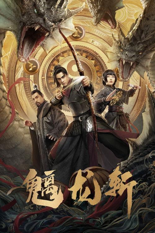 THE CHI DRAGON SLASH 2024 official movie poster