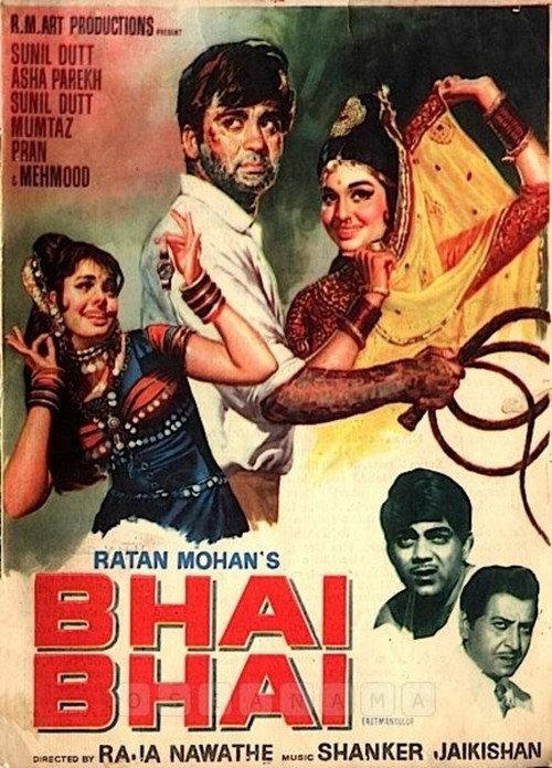 Bhai-Bhai 1970 official movie poster