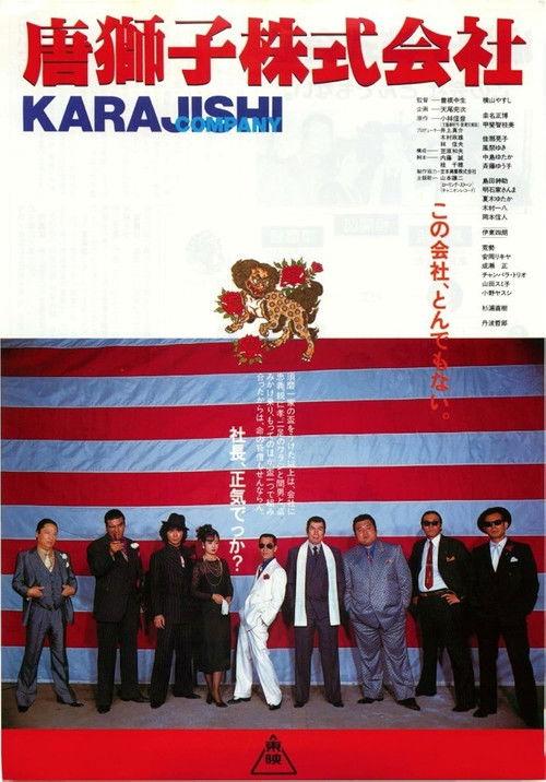 A Madcap Corporation 1983 official movie poster