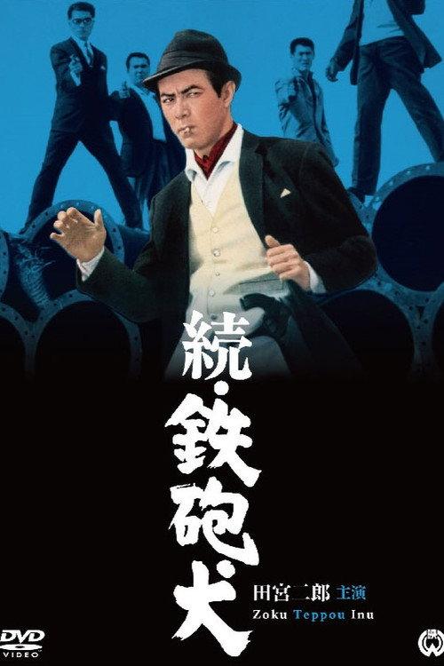 Return of Gun Dog 1966 official movie poster