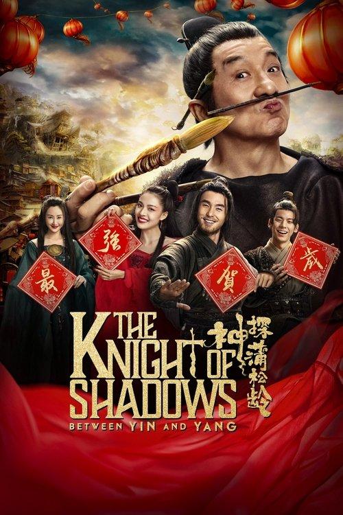 The Knight of Shadows: Between Yin and Yang 2019 official movie poster