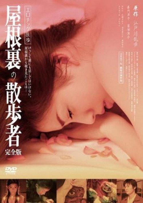Yaneura no Sanposha 2006 official movie poster