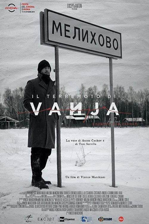 The Vanja Earthquake 2019 official movie poster