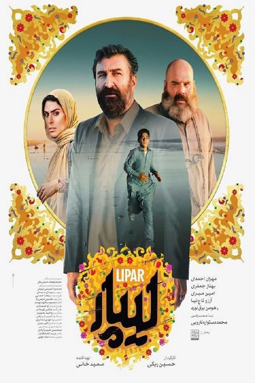 Lipar 2025 official movie poster