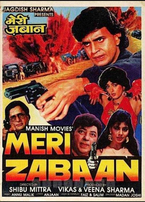 Meri zabaan 1989 official movie poster