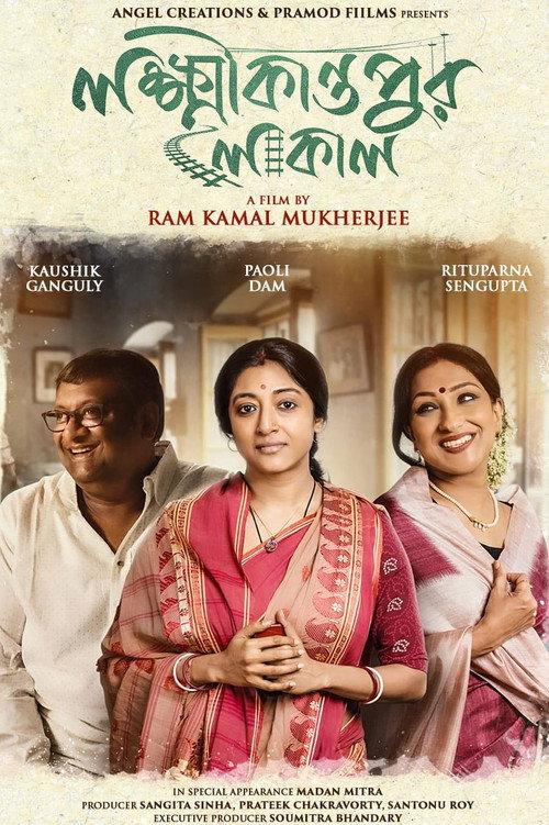 Lokkhikantopur Local 2025 official movie poster