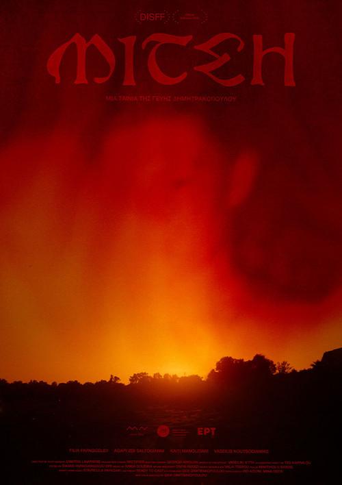 Mitch 2025 official movie poster