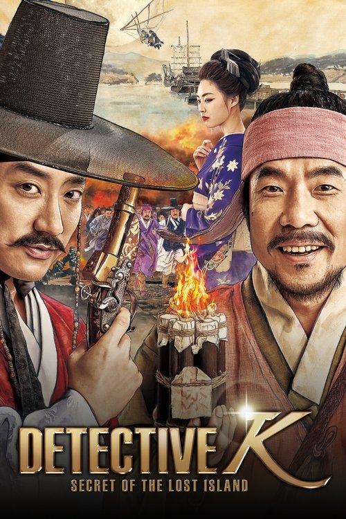 Detective K: Secret of the Lost Island 2015 official movie poster