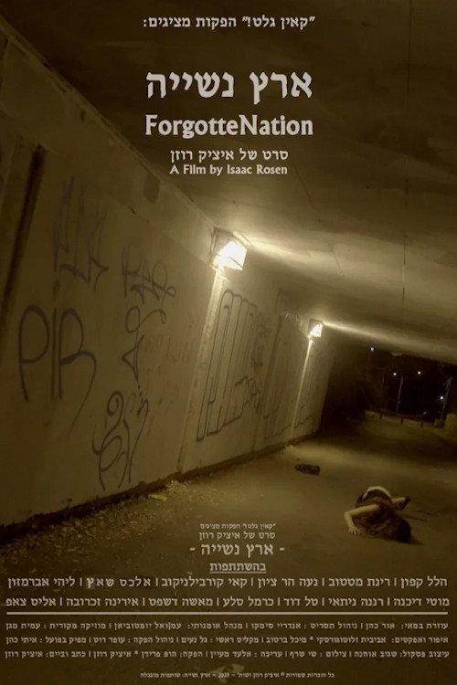 ForgotteNation 2021 official movie poster