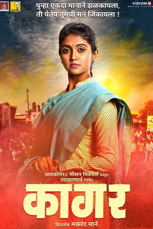 Kaagar 2019 official movie poster