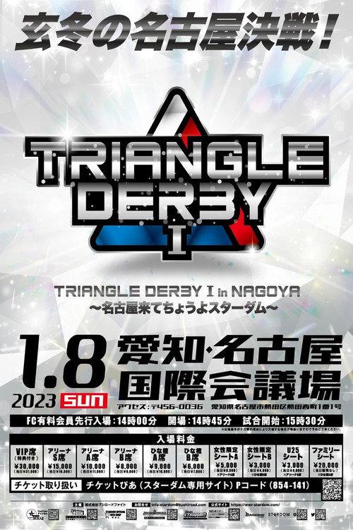 Stardom Triangle Derby I in Nagoya ~Come to Nagoya~ 2023 official movie poster