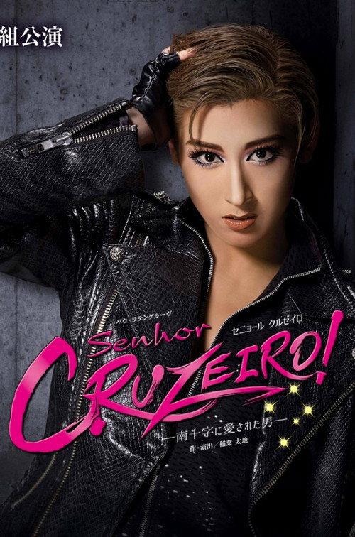 Senhor Cruzeiro! –A Man Loved by the Southern Cross– 2018 official movie poster