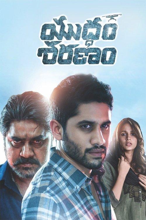Yuddham Sharanam 2017 official movie poster