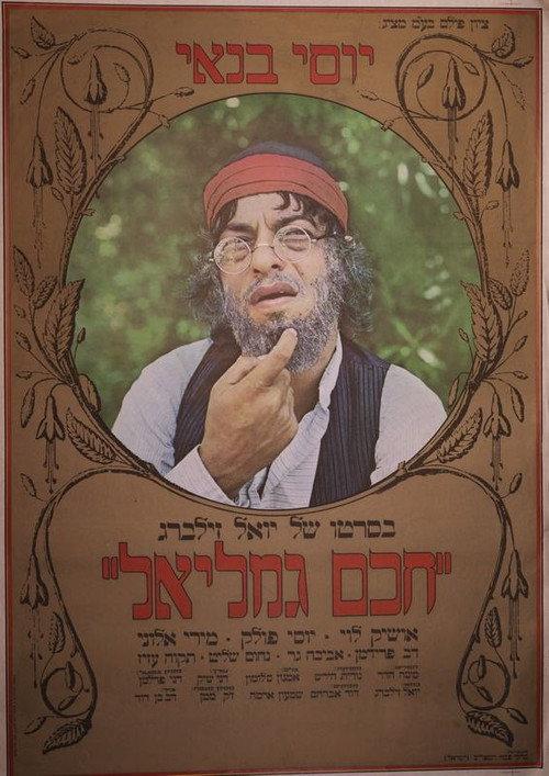 Marriage Games 1973 official movie poster