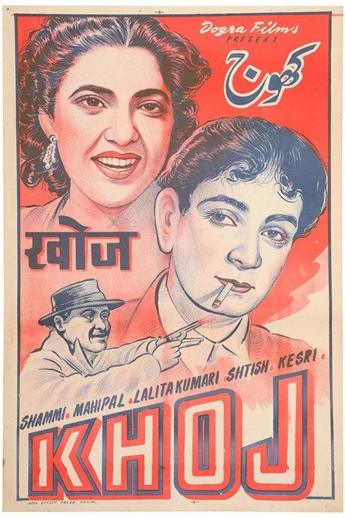 Khoj 1953 official movie poster