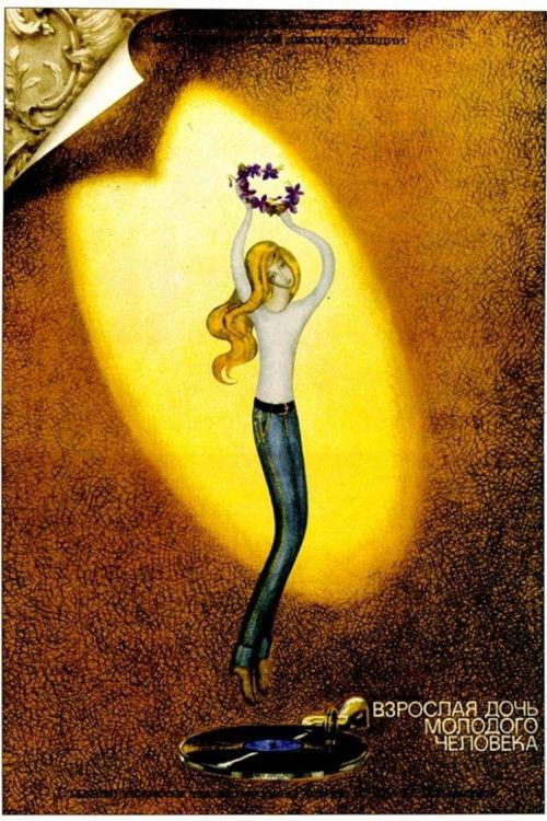 Adult Daughter of a Young Man 1979 official movie poster