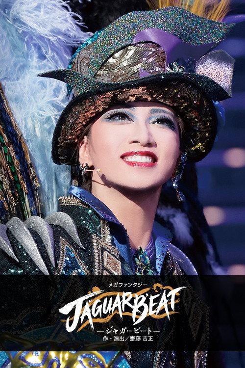 Jaguar Beat 2023 official movie poster