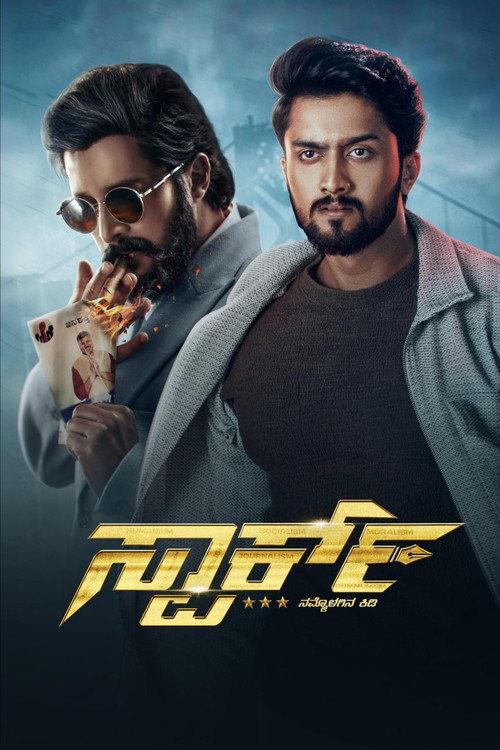 Spark 2026 official movie poster
