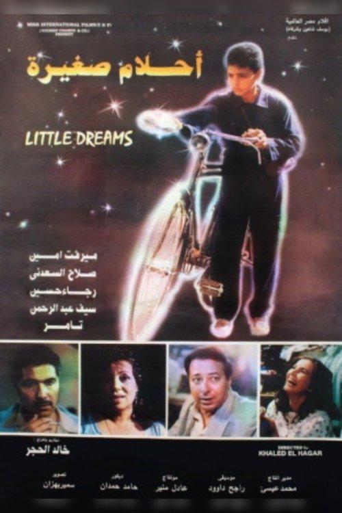 Little Dreams 1993 official movie poster