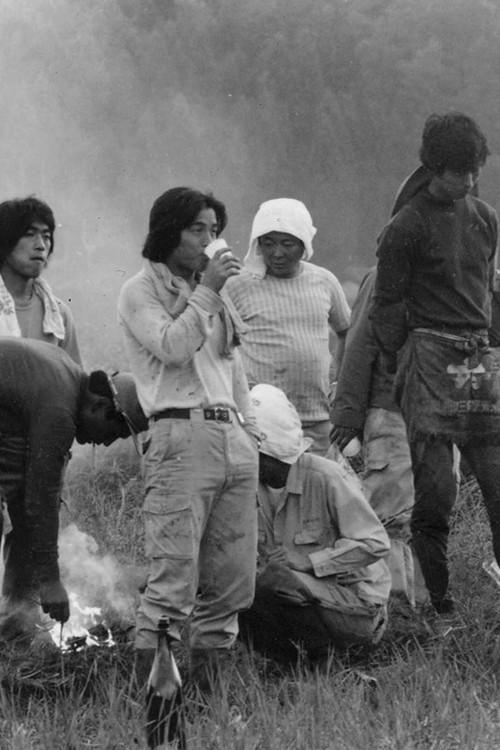 Sanrizuka Notes 3—The March of the Earth 1981 official movie poster