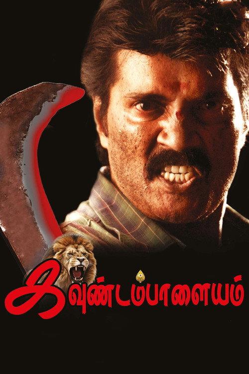 Kavundampalayam 2024 official movie poster