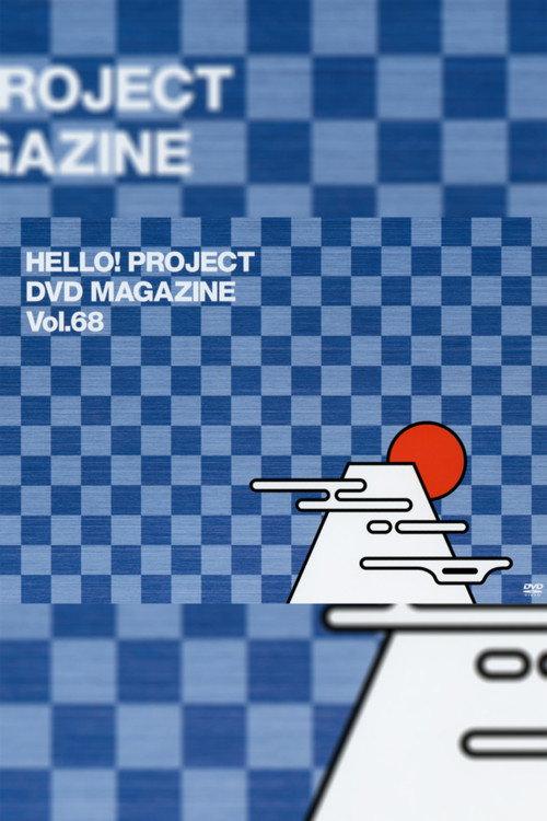 Hello! Project DVD Magazine Vol.68 2020 official movie poster