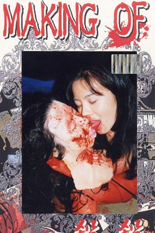 Making of Suicide Dolls 1999 official movie poster