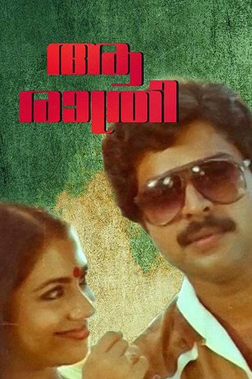 Aa Raathri 1983 official movie poster