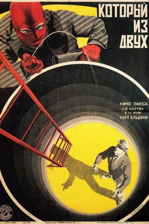 Der Kampf gegen Berlin 1926 official movie poster