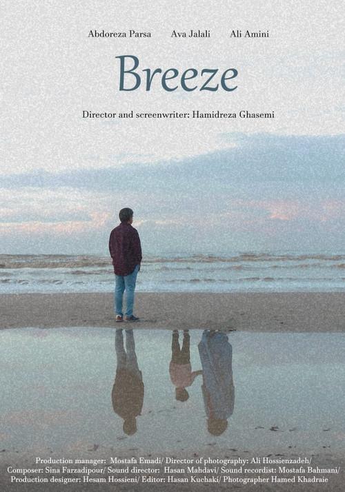 Breeze 2022 official movie poster