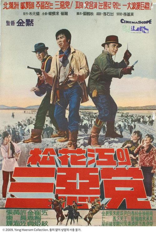 Three Gangsters of Songhwa River 1965 official movie poster