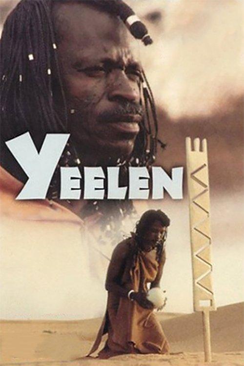 Yeelen 1987 official movie poster